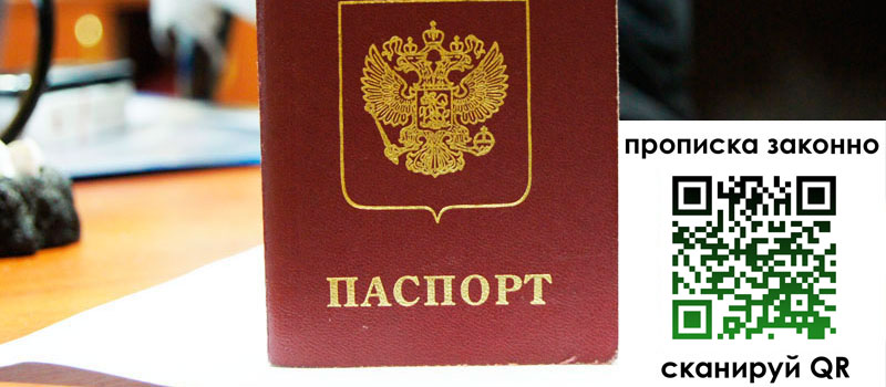 регистрация в Салехарде
